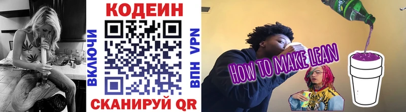 Купить закладки  Касли  Codein напиток Lean (лин) 