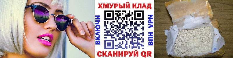 ГЕРОИН хмурый  Купить  Касли 