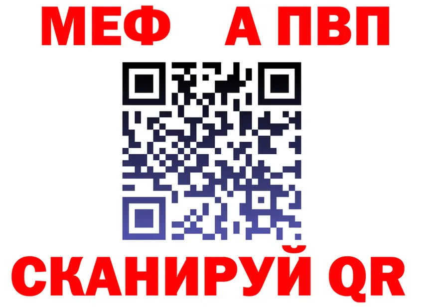 Альфа ПВП кристаллы зеркало дарк нет MEGA Касли