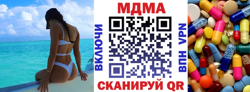 MDMA кристаллы  Купить где  Касли 